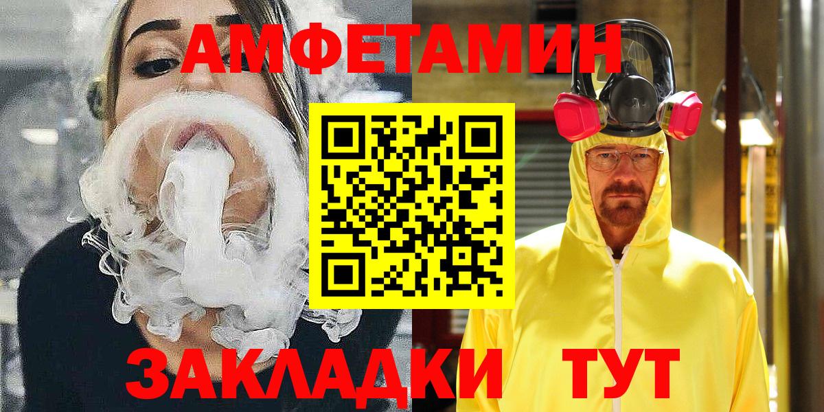 Амфетамин  Вход с VPN  АМФЕТАМИН  Красноармейск  MEGA онион  Amphetamine Розовый 