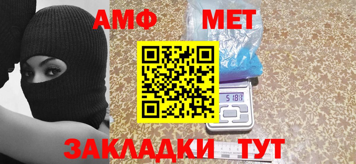 Амфетамин 98% Красноармейск