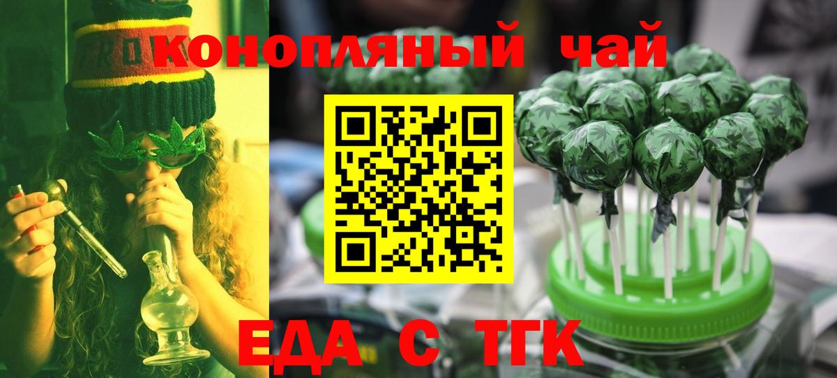 Cannafood марихуана  Вход с VPN  Красноармейск 