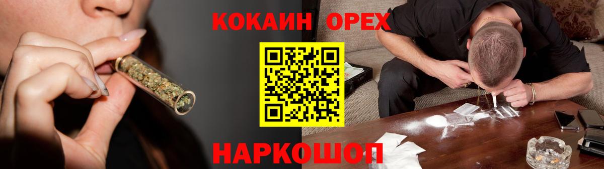 Cocaine Fish Scale Красноармейск