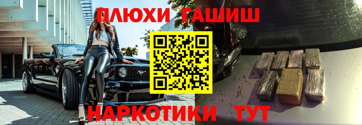ГАШИШ  ГАШ гашик  ГАШИШ гашик  Вход с VPN  Красноармейск 