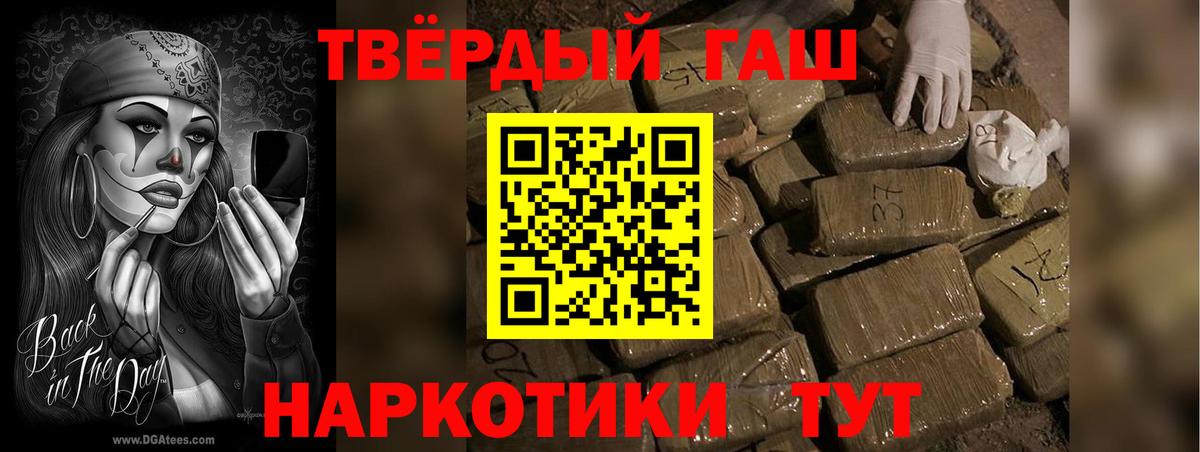 ГАШИШ гашик Красноармейск