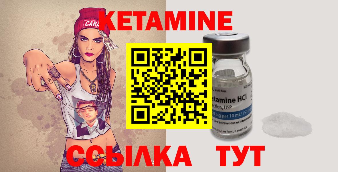 Кетамин ketamine  Вход с VPN  Красноармейск  Кетамин ketamine 