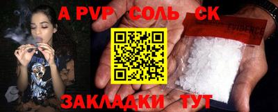 соль ск Конаково