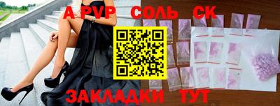 соль ск Конаково