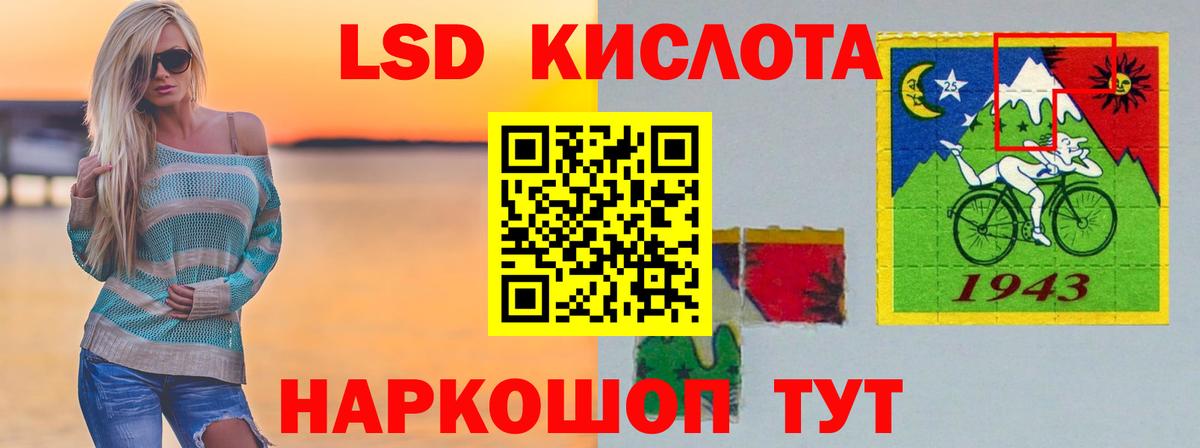 ЛСД экстази кислота Красноармейск
