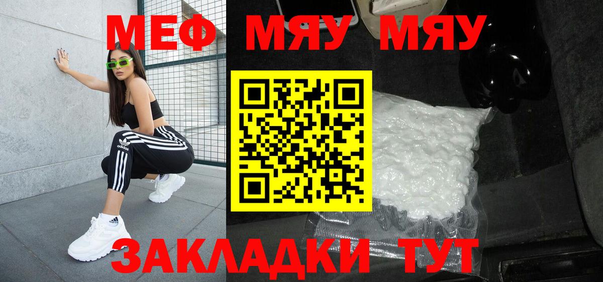 даркнет сайт  Мефедрон mephedrone  МЕФ  Меф  Вход с VPN  МЕФ mephedrone  Красноармейск 