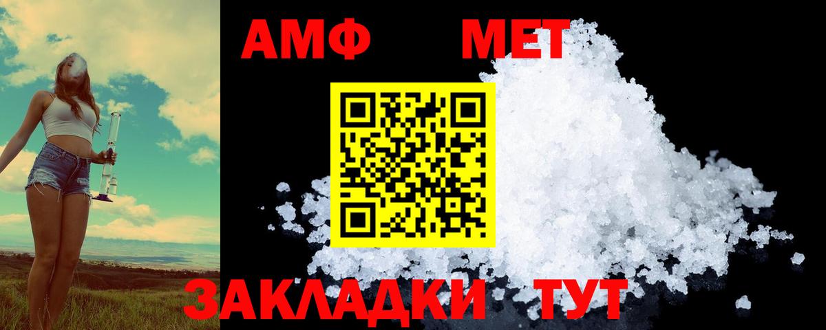Метамфетамин Декстрометамфетамин 99.9%  Метамфетамин Декстрометамфетамин 99.9%  Вход с VPN  Красноармейск 