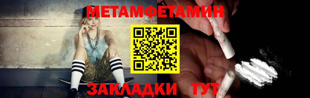 Метамфетамин Methamphetamine Красноармейск