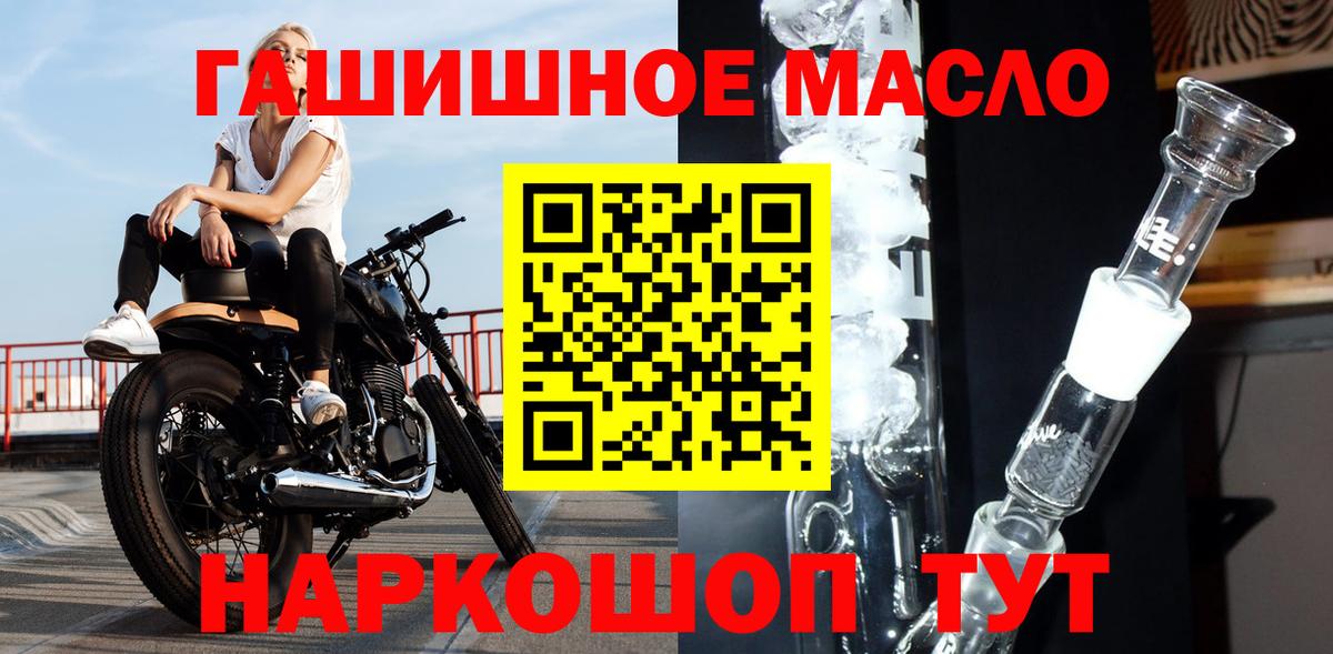 Дистиллят ТГК THC oil  Вход с VPN  Красноармейск  Дистиллят ТГК гашишное масло 