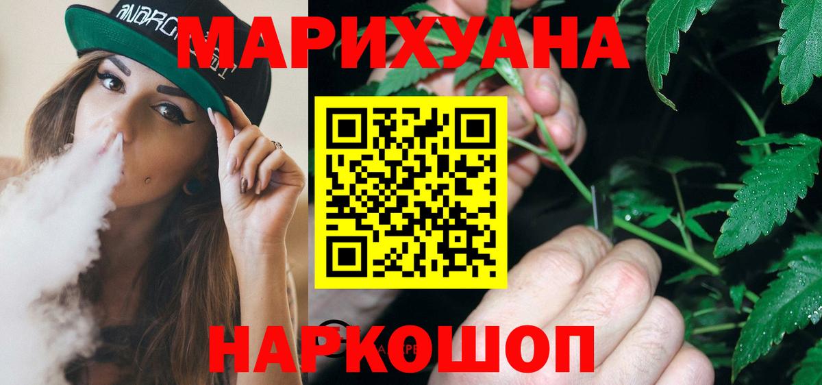 Бошки Шишки семена Красноармейск